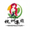 电报频道的标志 hangzhou776 — 杭州公开榜