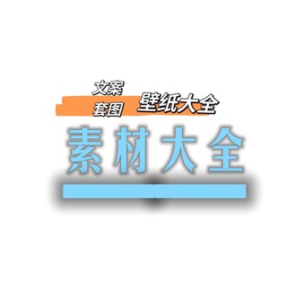 电报频道的标志 hao_xiaoshui_01 — 宝藏级精聊话术