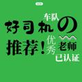 电报频道的标志 hao_car — 广深好司机🚙车队推荐榜！