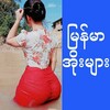 Telegram channel အောကား logo