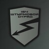 Telegram channel 164 бригада | Отряд «ШТОРМ» logo