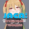 Telegram channel Просто хентай игры / Jaga Hentai Games Fandom logo