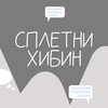 Telegram channel Сплетни Хибин logo
