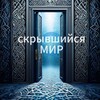 Telegram channel "Скрывшийся Мир". СПЕЦИАЛИСТ. logo