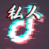 电报频道的标志 hjfbgs46 — 私人抖音风（母系）