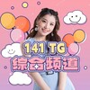 电报频道的标志 hk141tgs — 废柴同盟(4台)曱甴同学会