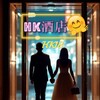电报频道的标志 hk18happyhotels — 🇭🇰 香港歡樂谷 🔴酒店🏨靚女