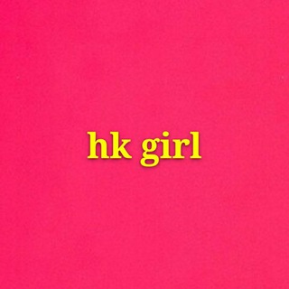 电报频道的标志 hkbbgirl — ❤️❤️hk bb girl❤️❤️全新群❤️百份百香港人ptgf spa頻道💜💜💜我中意楊千樺既紫色 大快樂💜💜心口全部都係勇字吖👅👅👅不停改進