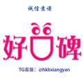 电报频道的标志 hkbxy01 — 好口碑免税香烟