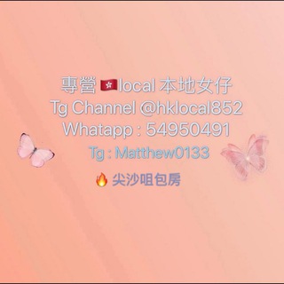 电报频道的标志 hklocalgfeedback — Hk Local G 好評