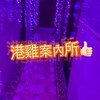 电报频道的标志 hksex852 — HK🇭🇰港雞案內所🏡