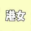 Telegram channel 港女流出協會2.0 logo
