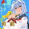 Logo of telegram channel hmanga_central — H-manga X Waifu Central