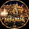 电报频道的标志 hn8085hhe — 西班牙赌场|曼谷大皇宫|新金宝娱乐|天空之镜