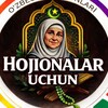 Telegram kanalining logotibi hojionalaruchun — 📿ХОЖИ ОНАЛАР УЧУН