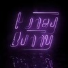 Telegram channel HONEY BUNNY МОСКВА logo