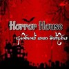 Logo of Telegram chat horrorhouse123 — Horror house