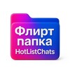 Telegram channel Флирт Папка | Каталог logo