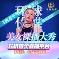 电报频道的标志 hqwaiwei — 谷歌 @seqing - 直播预告新