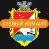 Telegram channel Хуевый Измаил logo