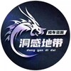 Telegram channel 广州洞感地带资源发布汇 logo