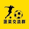 Telegram channel 博彩交流群 logo