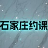 电报频道的标志 huq120 — 石家庄98