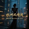 电报频道的标志 hzfqg — 杭州资源