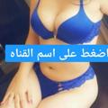Telegram channel بنات🔥تبياته🔥كحاب،ساعات،كامرا logo