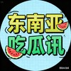 Telegram channel 今日吃瓜-内涵段子 logo