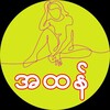 Logo of telegram channel iahtan — iAHtan ( အထန် )