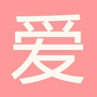 电报频道的标志 idanmupost — 爱弹幕发布姬