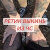 Telegram channel ‘ideas by RĒTÎK’ logo