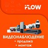 Telegram channel ВИДЕОНАБЛЮДЕНИЕ В КРЫМУ iFLOW logo
