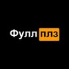 Telegram channel Фулл плз 💦 logo