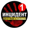 Telegram channel ИНЦИДЕНТ | ЧН logo