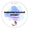 Telegram channel Индивидуальный проект || помощь logo