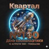 Telegram channel ИнфаСотка - Квартал 100 - Мякинино Парк logo
