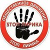 Telegram channel Антилирика Ингушетия logo