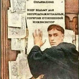 Telegram channel ⛓Плюшевый Инквизитор⛓ logo