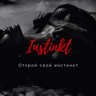 Telegram channel INSTINKT❤️‍🔥 Мужской Клуб Нижнего Новгорода🔞 logo