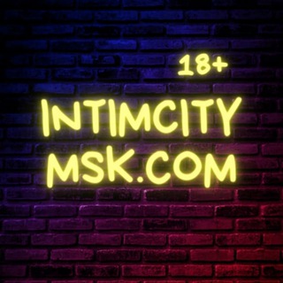 Логотип телеграм канала @intimcitymskcom — INTIMCITYMSK.COM Эскортницы Москвы