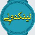 Telegram channel لینکدونی ایران logo