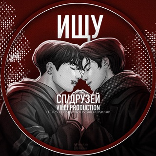 Логотип телеграм канала @ishy_sp — ищу сп друзей ᵛⁱʳᵗ