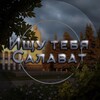 Логотип телеграм канала @itslv_lu — Ищу тебя Салават