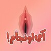 لوگوی کانال تلگرام iunjam — iunjam
