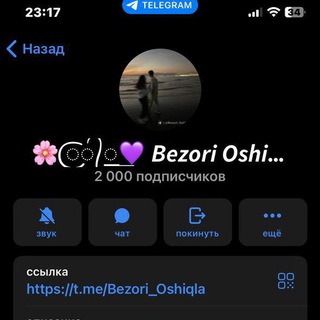 Telegram kanalining logotibi iymonli_rek — Reklama 🔕