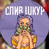 Telegram channel Сочные Сливы Шкодницы 18  logo