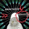 Telegram channel _jasty333⛧ | ¹⁸  рест logo