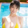 电报频道的标志 jav_setokanna — 亚日 | 高清 | 4K | 成人 | 日本 | AV | 动作 | 爱情 | 瀬戸环奈